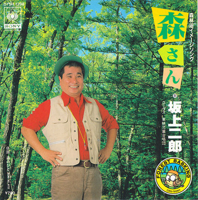 sakagami jiro