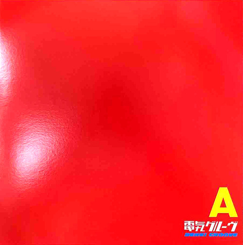denki groove