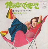 hujimoto husako