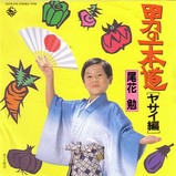 kids_obana tsutomu