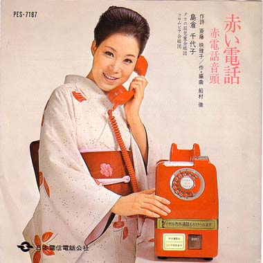 ザ・ピーナッツ　ソノシートレコード　ピタリコンのついた日立キドカラーの歌　中古　おまけつき ピタリコンのついた日立キドカラーの歌 ⁄ ザ・ピーナッツ⁄THE PEANUTS