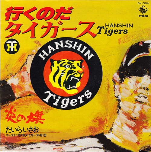 3_hanshin