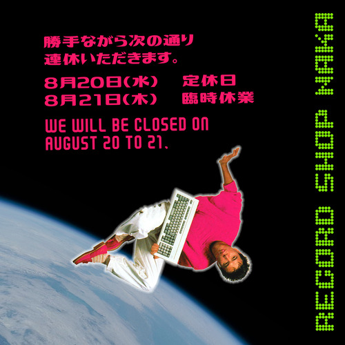 renkyu_202508_mori_web