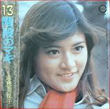 shihomi