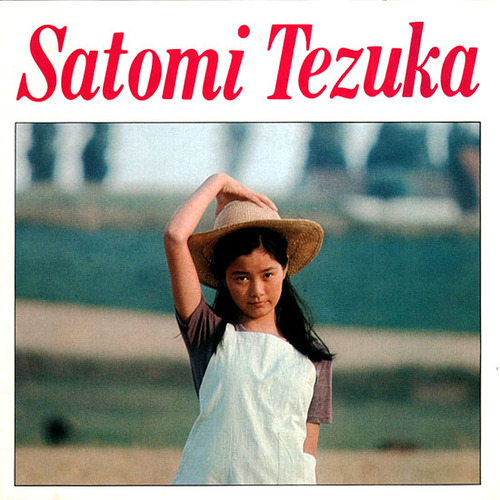 tezuka2