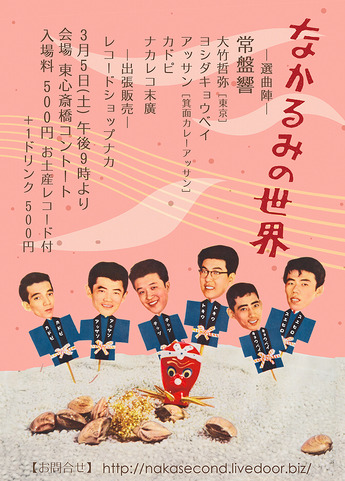 nakarumi0305_web