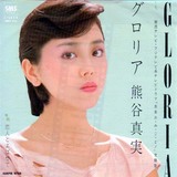 mami_kumagai_gloria
