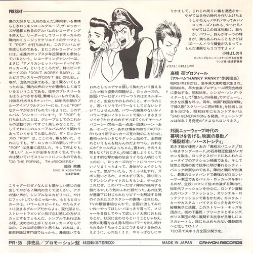 rockers4