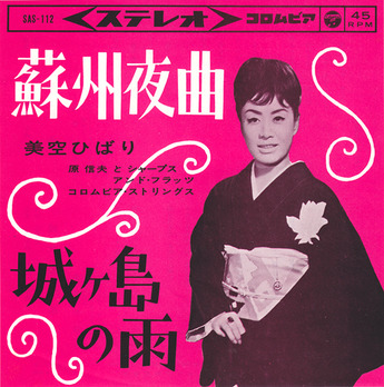 misora hibari_soshu