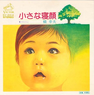 hashi_chiisana negao