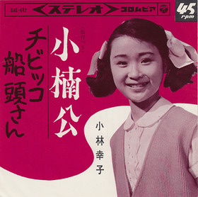 newep_kobayashi sachiko