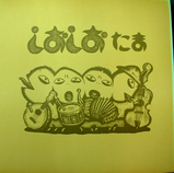 tama_siosio