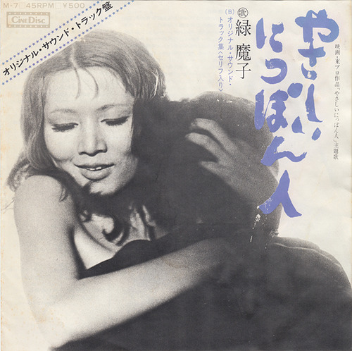 nipponjin1