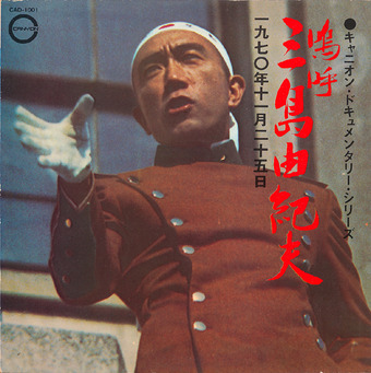 mishima1