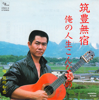 gt_chikushi kazuya