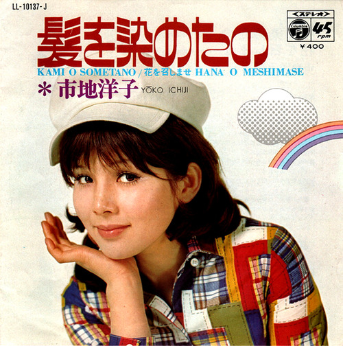 ichiji yoko