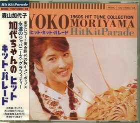 newcd_moriyama kayoko