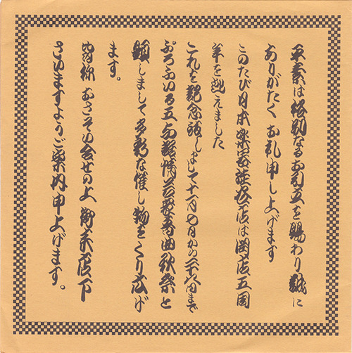 okazaki3