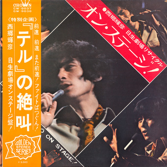 saigo teruhiko_on stage