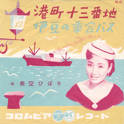 misora hibari_minatomachi