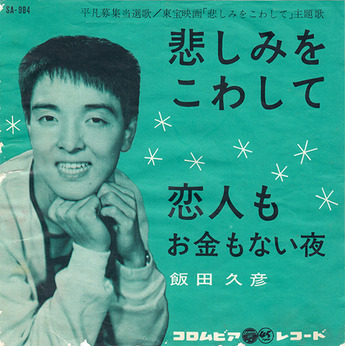 iida hisahiko_koibito mo