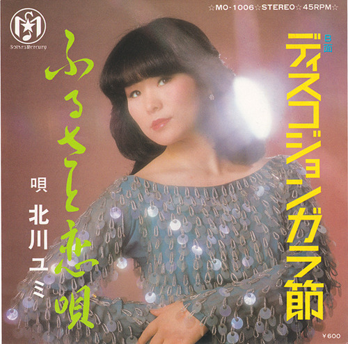 kitagawa yumi