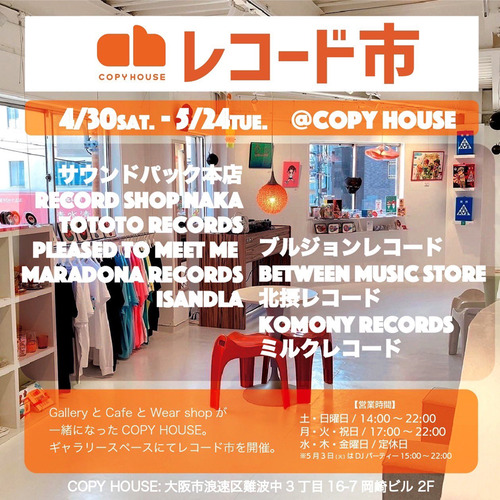 copyhouse