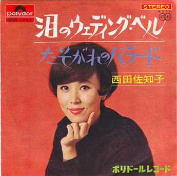 nishida sachiko_namida