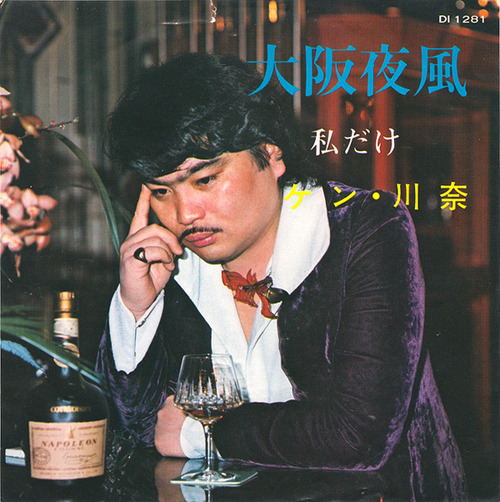 ken kawana1