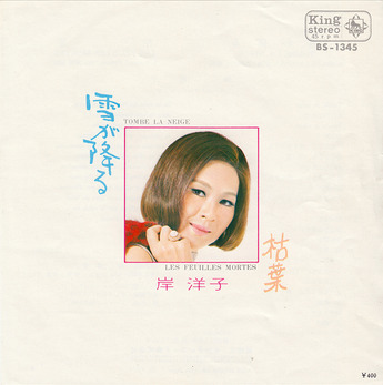 kishi yoko_kareha