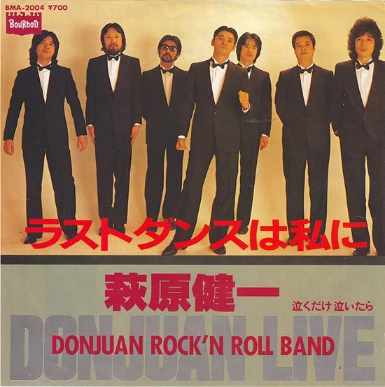 ラストダンスはショーケンに : 中古レコ屋のあくび指南～のんびり音を