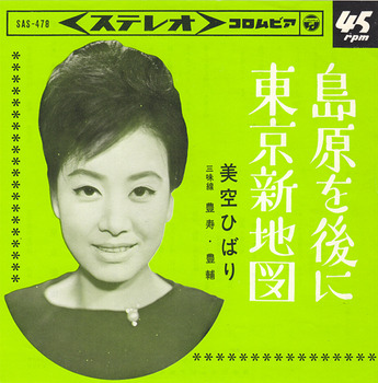 misora hibari_tokyo
