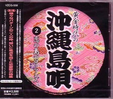 okinawa_goldenage_romance