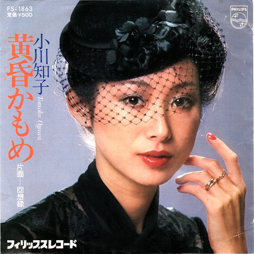 ogawa tomoko_tasogare