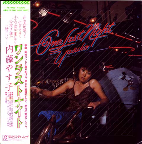 SHAKIN' WITH RYUDO!!～宇崎竜童の世界 : 中古レコ屋のあくび