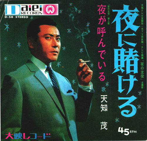 amachi shigeru