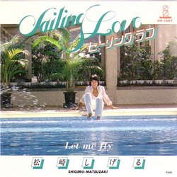 matsuzaki_sailinglove