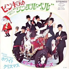 xmas_pinkira_jingle