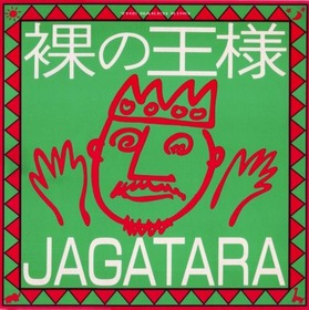 jagatara_hadaka