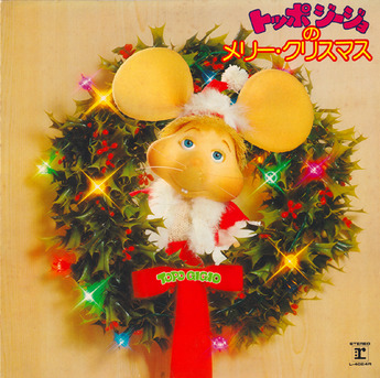 christmas_toppo