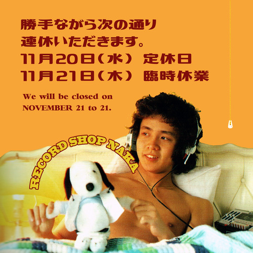 renkyu_NOV_harada