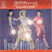 disco_newholidaygirls_love