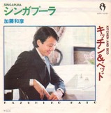 kato kazuhiko