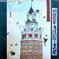 spiders_meiji
