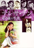 teresa_box4