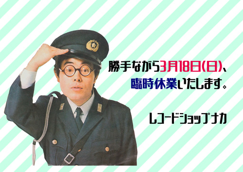 yasumi_rinji318_blg