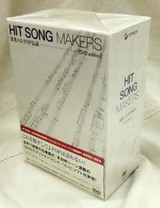 hitsongmaker_1A