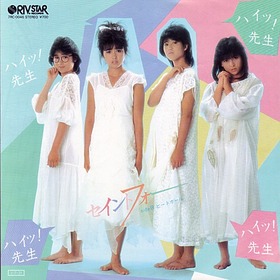 80_saint4_sensei
