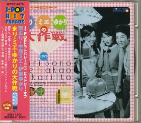 newcd_mari mie yukari