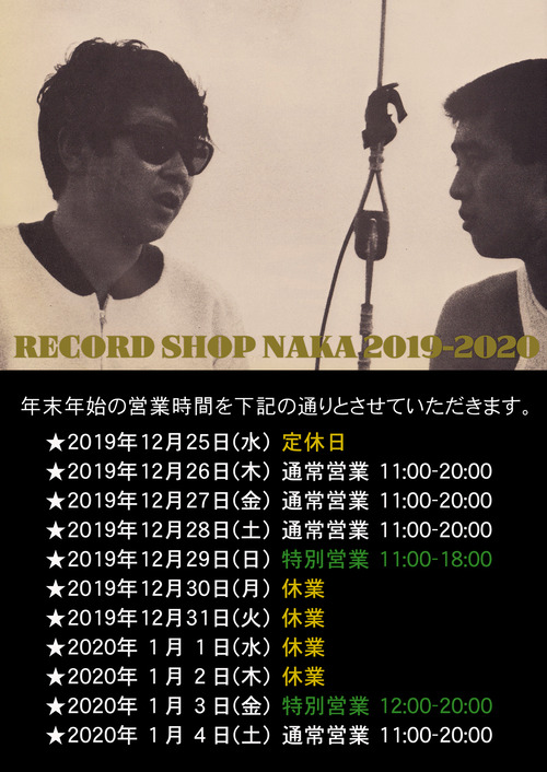 nenmatsu2019_web
